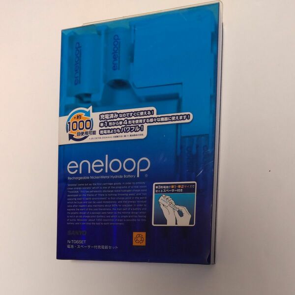 SANYO eneloop