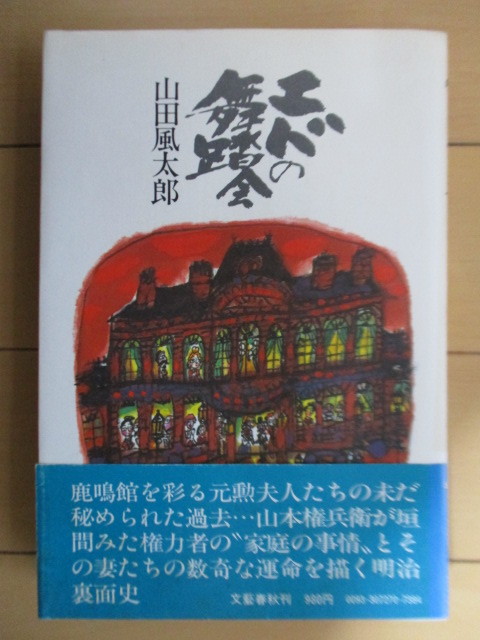 年最新ヤフオク!  山田風太郎 初版の中古品・新品・未使用品一覧