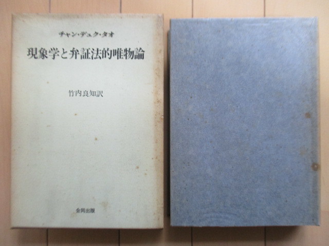 2023年最新】Yahoo!オークション -弁証法の中古品・新品・未使用品一覧
