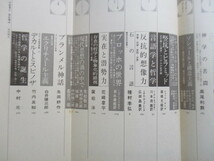 現代思想　1973年1月号　創刊号　特集：現代思想の総展望　/デリダ/チョムスキー/廣松渉/中村元/パルミエ/野口広/金田晋/澁澤龍彦/種村季弘_画像4