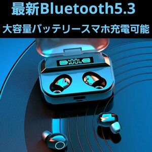 【新品】ワイヤレスイヤホン　防水　Bluetooth5.3　大容量バッテリー　 Android iPhone　自動 ペアリング