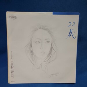[EP запись ]..! Tanimura Shinji 22 лет / стекло. 17 лет / Alice / maru талон * магазин / супер-скидка 2bs