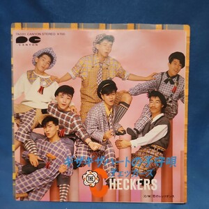 Колыбельная Checkers Giza Heart / Влюбленные танцы / Fumiya / Marken There Store