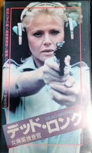 VHS[ dead * long woman narcotic ...] Blit * Eklund, Jackson * Davis 