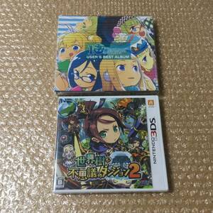 3DS 【未開封】 世界樹と不思議のダンジョン2 ＋ 予約特典 10thベストアルバム2枚組 【ソフト＋特典】送料215