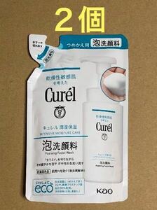 《2個》【キュレル Curel 】泡洗顔料つめかえ用 130ml肌荒れ防ぐ