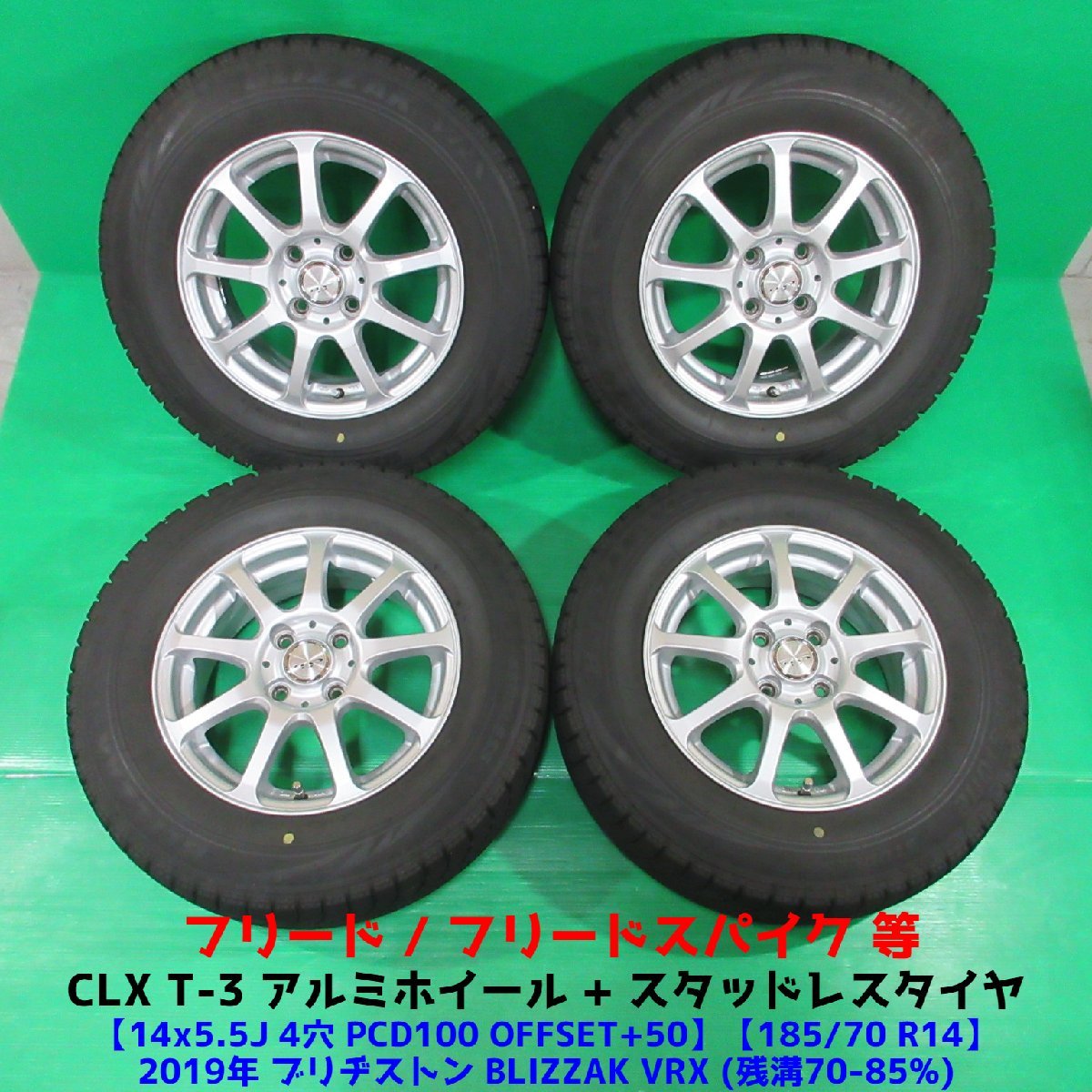 2023年最新】ヤフオク! - スタッドレスタイヤ(4穴 14インチ)の中古品