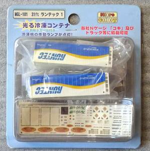MGL-101 31ft ランテック1 光る冷凍コンテナ　送料185円　Nゲージ