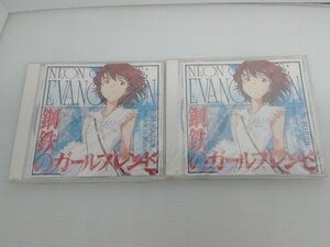 送料安 未開封 ガイナックス 新世紀 エヴァンゲリオン 鋼鉄のガールフレンド DVD-ROM版 2枚 GAINAX GDVD-013 Windows ウインドウズ ソフト