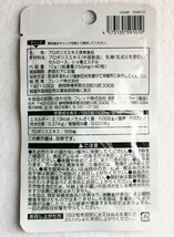 健康な生活を維持したい方へ プロポリス×4袋計80日分160錠(160粒) 日本製無添加サプリメント(サプリ)健康食品 DHCではありません 防水梱包_画像2