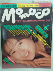 C●MOMOCO/モモコ 1987/6　・酒井法子／杉浦幸／島田奈美／菊池桃子／浅野愛子／浅倉亜季／森高千里／伊藤美紀・他