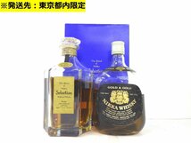 【東京都内限定】 古酒 未開栓 2本セット NIKKA ニッカ G＆G セレクション ウィスキー 白瓶 特級 難有 660-760ml 43-45％ A27577syY_画像1