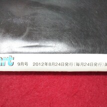 f-063 ※9 スマート 2012年9月号 付録なし 2012年8月24日 発行 宝島社 雑誌 ファッション誌 メンズ レディース 夏服 半袖 渡辺麻友_画像4