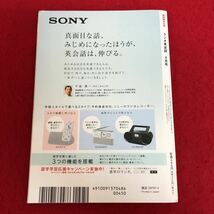 f-539 NHKラジオ ラジオ英会話 2018年4月号(4/2-5.6) 文を生み出す基本文型 日本放送協会 2018年3月14日発行 英語 語学 学習 参考書 ※9 _画像2