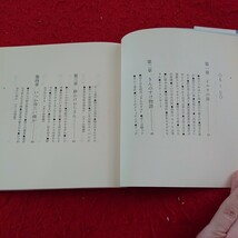 d-058 とんがらし イルカ著 イルカの旅 きんのすけ物語 砂かけおじさん など 昭和50年発行 八曜社※9 _画像5