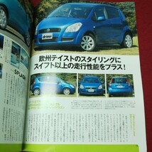 e-659 ※9 driver 2008年12月5日号 オール国産車究極アルバム 平成20年12月5日 発行 八重洲出版 雑誌 自動車 オデッセイ ホンダ トヨタ _画像6