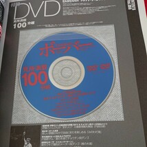 DVD付き