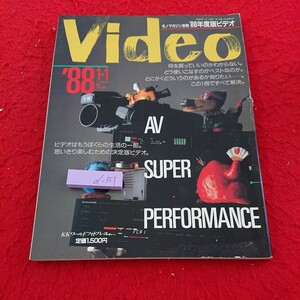 d-351 モノマガジン別冊 '88年度版ビデオ ビデオ スーパーパフォーマンス KKワールドフォトプレス※9 