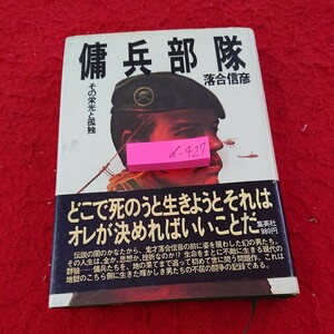 d-427.. отряд эта . свет ... Ochiai Nobuhiko Shueisha 1982 год выпуск ..... .. сырой . для . это ore. решение ........*9