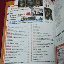 c-238 ※9 週刊ファミ通 2020年11月5日号 令和2年10月22日 発行 KADOKAWA 雑誌 ゲーム 情報 オクトパストラベラー タクティクスオウガ_画像4