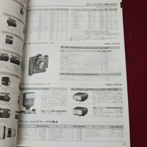 c-502 ※9 カメラ総合カタログ 2000 Vol.116 2000年3月 発行 日本写真機工業会 カメラ カタログ 一覧 ペンタックス オリンパス キヤノン_画像6