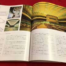 c-618 ※9 新建築 日本現代建築家シリーズ15 三菱地所 真の「壁実」にこだわる 丸の内をつくった建築家たち_画像6