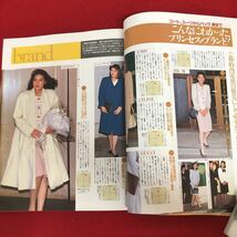 c-034 女性自身［緊急］増刊 永久保存版 雅子妃誕生 愛［決断］のすべて！ 光文社 平成5年6月30日発行 皇室 天皇 写真集 記録誌 ※9_画像5