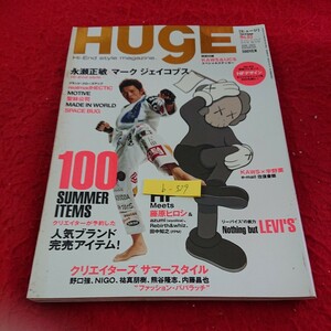 b-329 ヒュージ ホットドッグ・プレス 6月号 増刊号 永瀬正敏×マークジェイコブス 100サミーアイテムズ など 2003年発行 講談社 ※9 