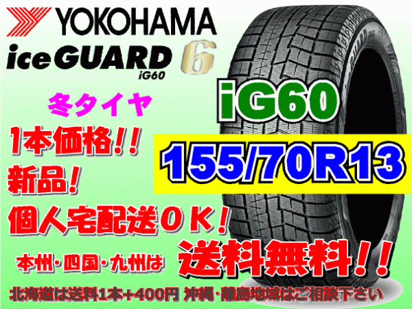 年最新Yahoo!オークション  アイスガード6 igの中古品・新品