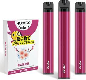 [日本限定]桜の氷の春 HOOLOO 電子タバコ 使い捨て 禁煙補助 vape タバコ べイプ 使い捨て 禁煙グッズ シーシャ 持