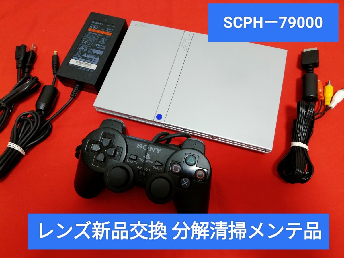 特価品 SCPH-90000 レンズ新品 プレイステーション2 プレステ2 PS2