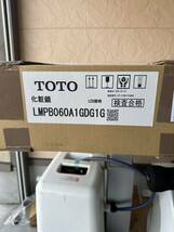 新品　TOTO◆化粧鏡◆ミラーキャビネット◆LED照明◆2021年◆LMPB060A2GDC1G◆一面鏡　_画像3