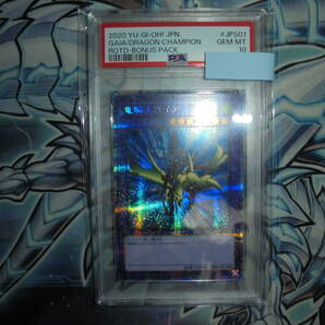 遊戯王 PSA10 GEM MINT 竜騎士ガイア　プリズマ　ガイア　プリズマティック　 PSA10 BGS ARS CGC PSA 25th 20th