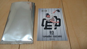 ★★オリックスバファローズ 63 山崎颯一郎 リアルトレカ 2023 ファンクラブ ポイント交換特典 