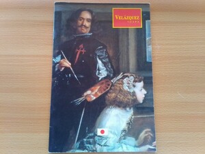 Art hand Auction 即決 ディエゴ･ベラスケス Diego Velazquez 画集 バロック ブレダの開城 ･アラクネの寓話･十字架上のキリスト 他, 絵画, 画集, 作品集, 画集