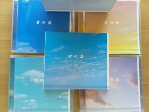 即決 君の詩 CD4枚組セット 70年代 80年代 フォークソング ニューミュージック シティポップ 大全集 遠藤賢司/五輪真弓/村下孝蔵/伊勢正三