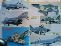 即決 モデルアート保存版・F-4 ファントムII McDonnel F-4 Phantom II ロングノーズ・アメリカレベル 1/32・イタレリ ハセガワ フジミ 1/48_画像4