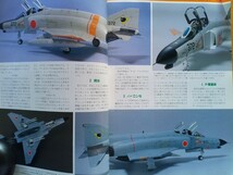 即決 モデルアート保存版・F-4 ファントムII McDonnel F-4 Phantom II ロングノーズ・アメリカレベル 1/32・イタレリ ハセガワ フジミ 1/48_画像7