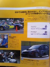 即決 スバル GDB インプレッサ WRX STI WRカー & S耐マシンのマフラー サウンドDVD 柿本改/RSR/TRUST/アペックス/フジツボ/HKS/BLITZ_画像4