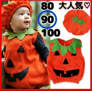 ハロウィン 仮装 かぼちゃ カボチャ コスプレ 衣装 90 パーティー 大人気 着ぐるみ ハロウィンパーティー 