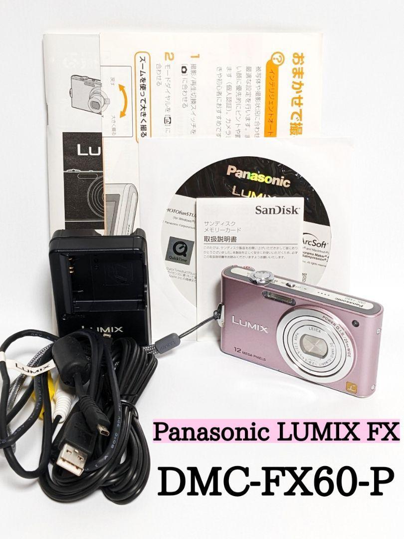 Panasonic デジタルカメラ LUMIX (ルミックス)+iselamendezagenda.mx
