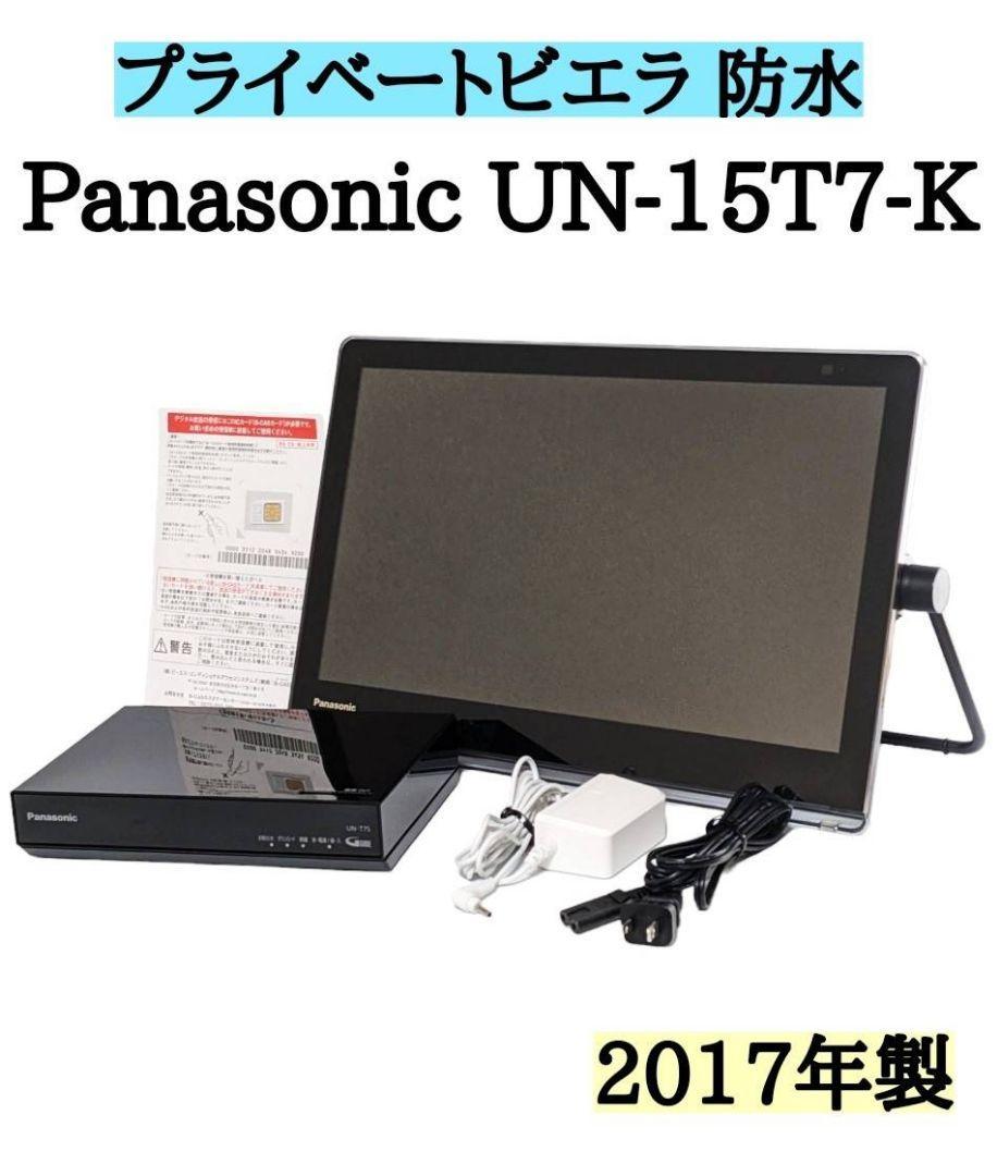 2023年最新】ヤフオク! -パナソニック ビエラ 15(家電、AV、カメラ)の