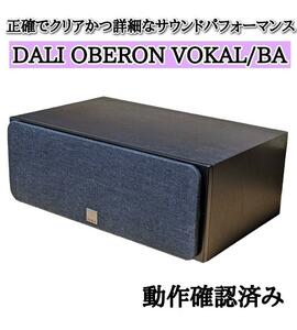 DALI OBERON VOKAL/BA ダリ センタースピーカー