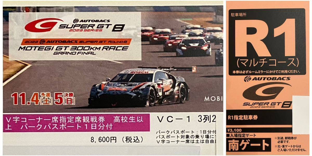 Yahoo!オークション -「スーパーgt 駐車券」(スポーツ) (興行チケット