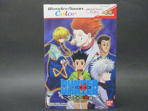 【FG149】 (未使用品) ハンター×ハンター ～それぞれの決意～【HUNTER × HUNTER】【ワンダースワンカラー専用】