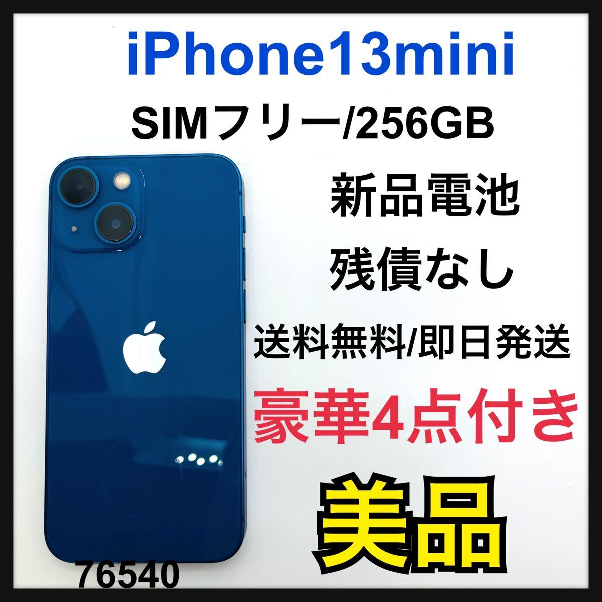 iphone+11+pro 512gb iphoneの新品・未使用品・中古品｜PayPayフリマ