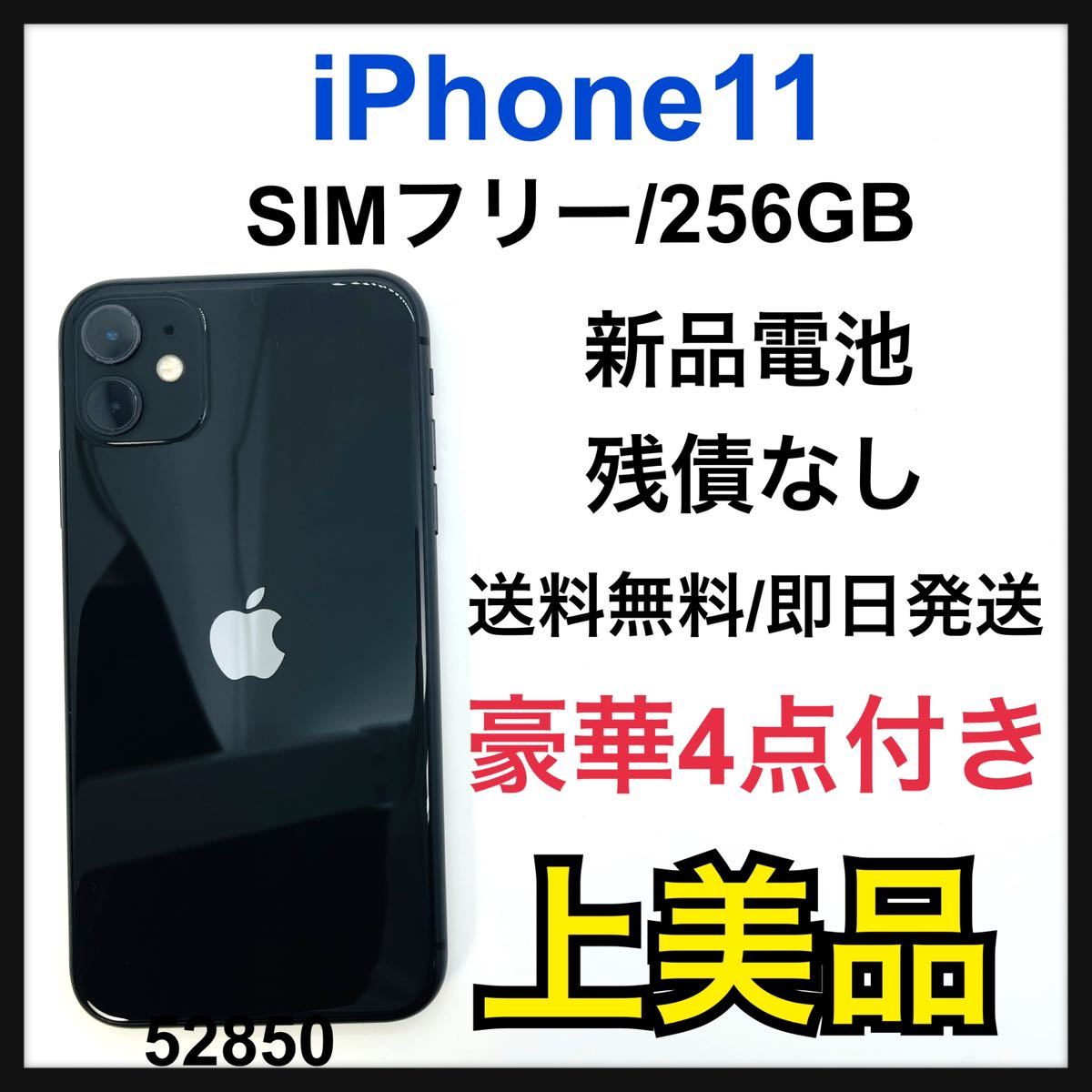 年最新Yahoo!オークション  iphone  gb simフリーの中古品