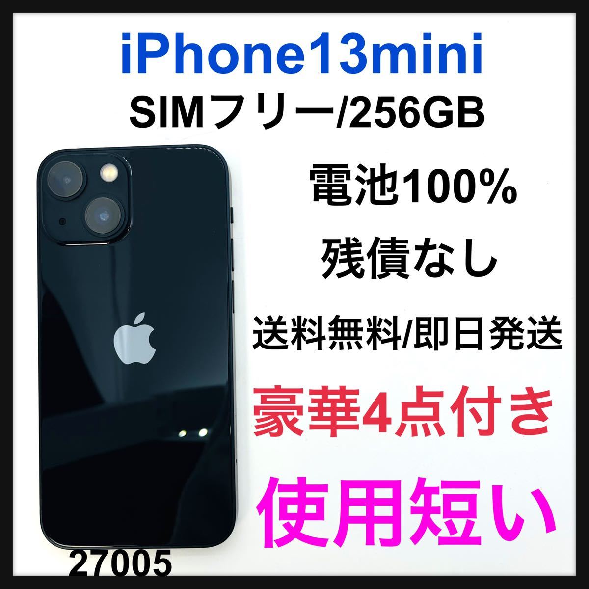 残債無し 美品】iPhone 11 Pro ミッドナイトグリーン 64 GB SIMフリー