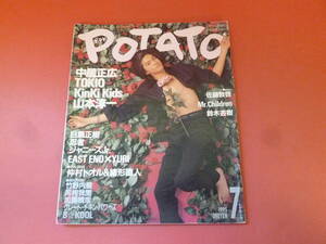 C2-231027*POTATO картофель 1995.7 длина .../ Nakai Masahiro / ninja /EAST END×YURI/..tooru/. форма прямой человек / Sato ..