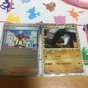 ポケモンカード プリモセットグルーシヤ　ドンファン